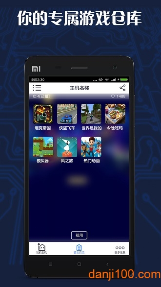 游戏串app下载_游戏串免登陆无限试玩版下载v1.6.22 手机版