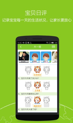 幼儿云园丁版+app_幼儿云园丁版+app中文版下载_幼儿云园丁版+app小游戏