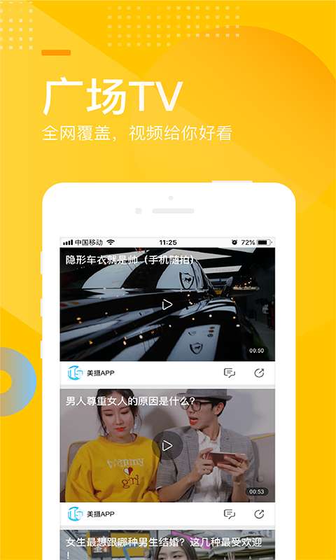 手机搜狐app_手机搜狐appapp下载_手机搜狐appiOS游戏下载