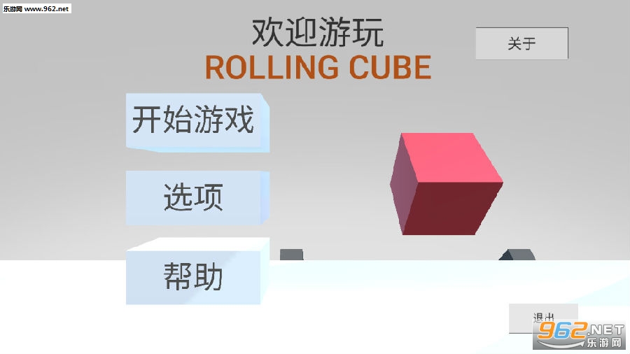 Rolling Cube安卓版