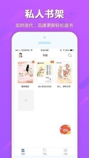 追书云阅app