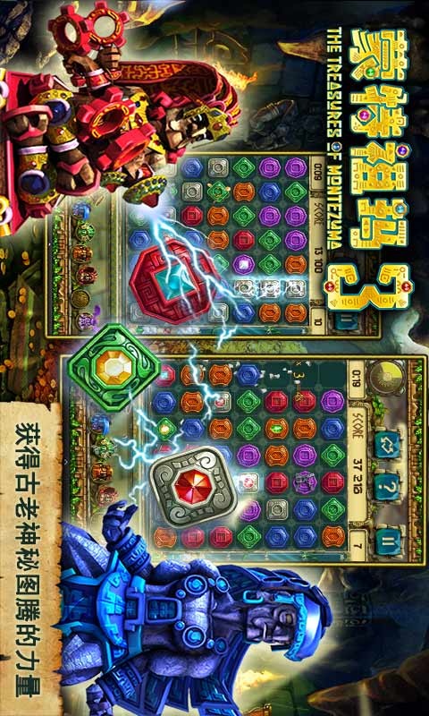 蒙特祖玛3app_蒙特祖玛3app中文版下载_蒙特祖玛3app攻略