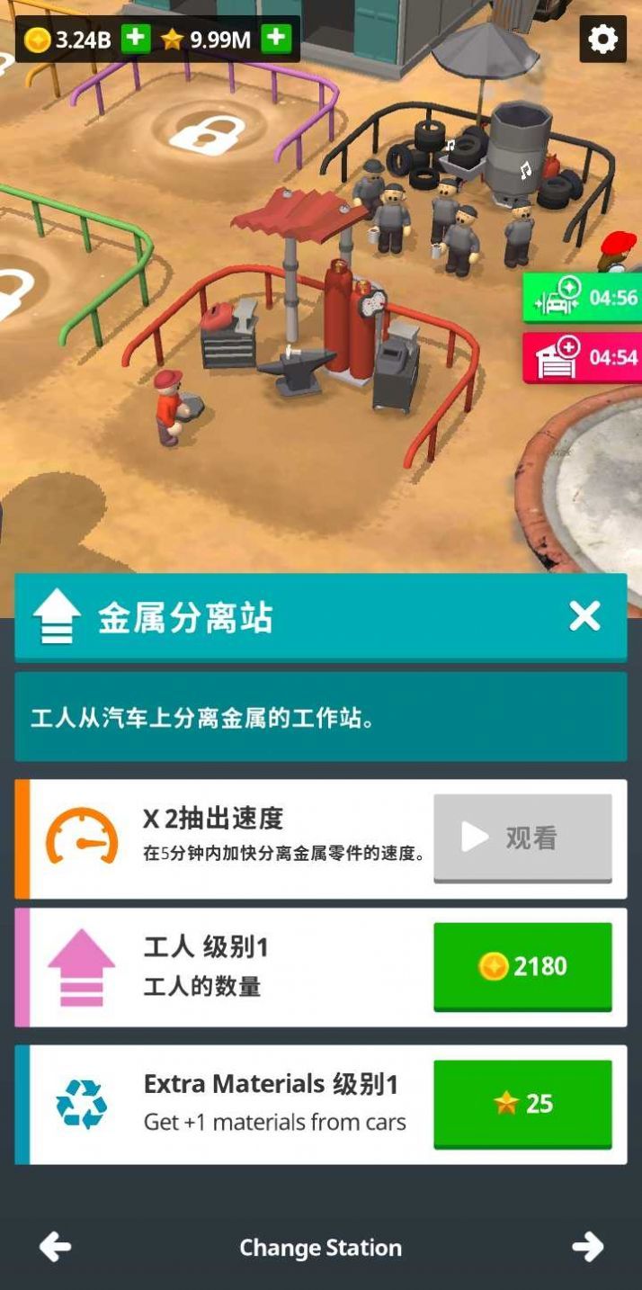 废品模拟器手机中文版手机app下载_废品模拟器手机中文版手机appv1.17.2