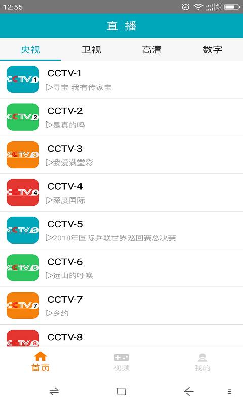 三视TV下载_三视TV下载积分版_三视TV下载iOS游戏下载