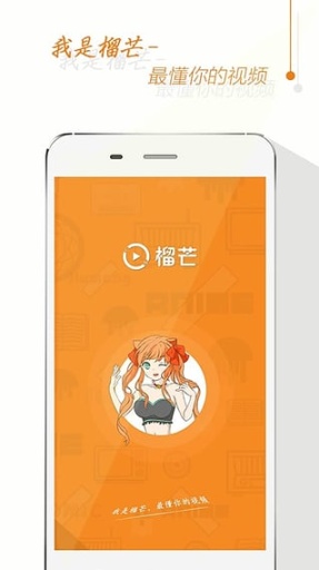 榴芒app