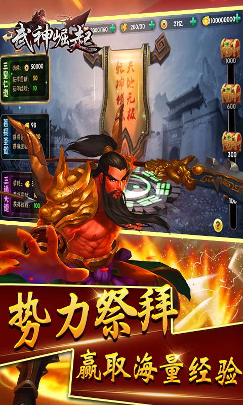 武神崛起app_武神崛起安卓版app_武神崛起 1.6.1手机版免费app