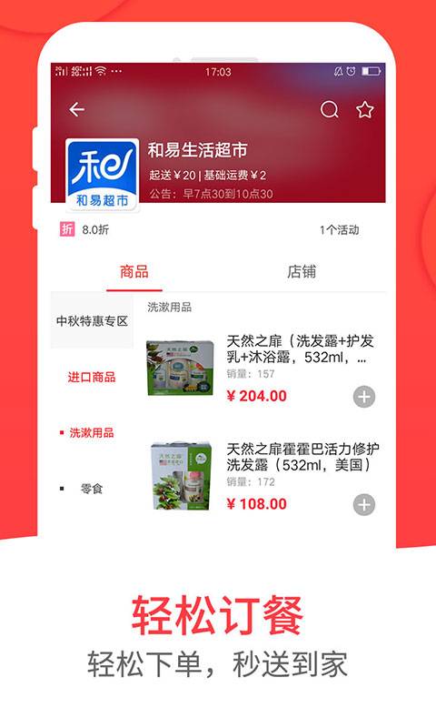 和易生活app_和易生活app攻略_和易生活app中文版下载
