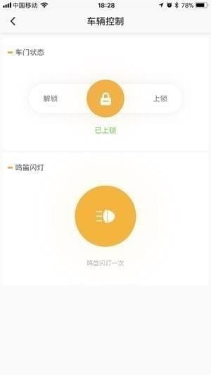 朋克汽车app