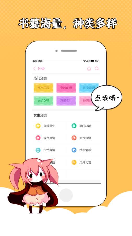 萌萌书屋app_萌萌书屋app积分版_萌萌书屋app攻略