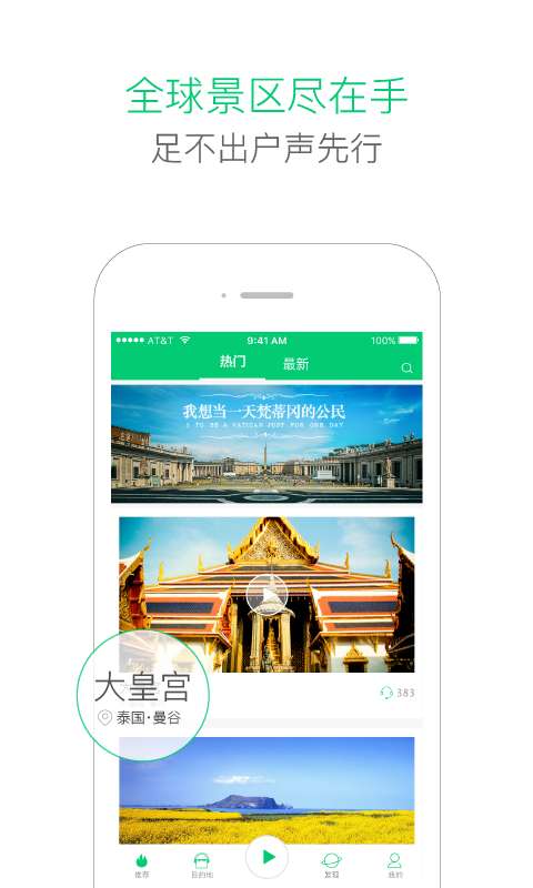 三毛游app_三毛游app安卓手机版免费下载_三毛游app攻略
