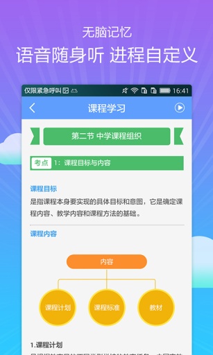 教师资格考典app_教师资格考典appapp下载_教师资格考典app安卓版下载V1.0