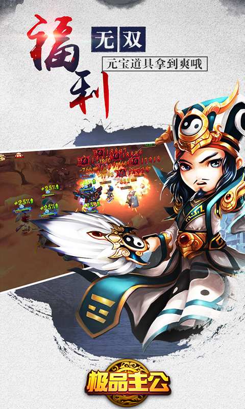 私奔到三国app_私奔到三国app积分版_私奔到三国app最新版下载