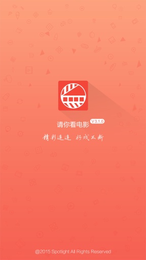 请你看电影app_请你看电影app中文版下载_请你看电影appios版下载