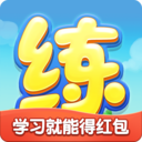 天天练app官方版下载-天天练app最新版下载v10.2.9  v10.2.9