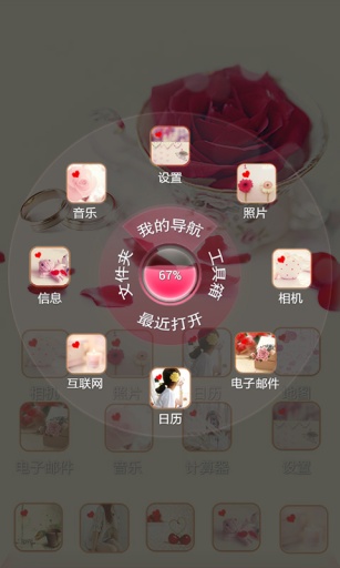 恋之誓约-宝软3D主题app_恋之誓约-宝软3D主题app最新官方版 V1.0.8.2下载
