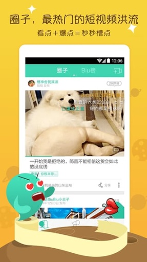 BiuBiuapp_BiuBiuapp安卓版下载V1.0_BiuBiuapp小游戏