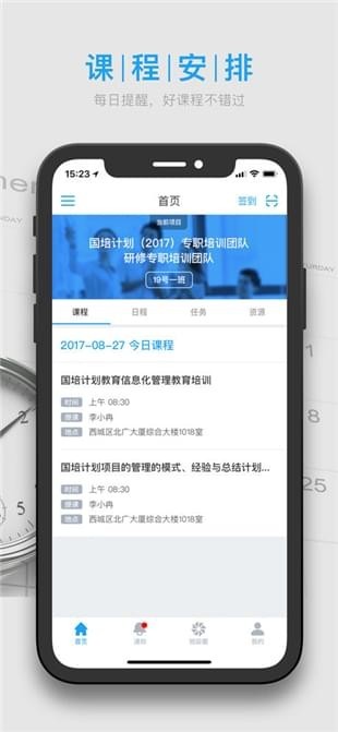 研修宝app下载_研修宝app下载破解版下载_研修宝app下载手机版