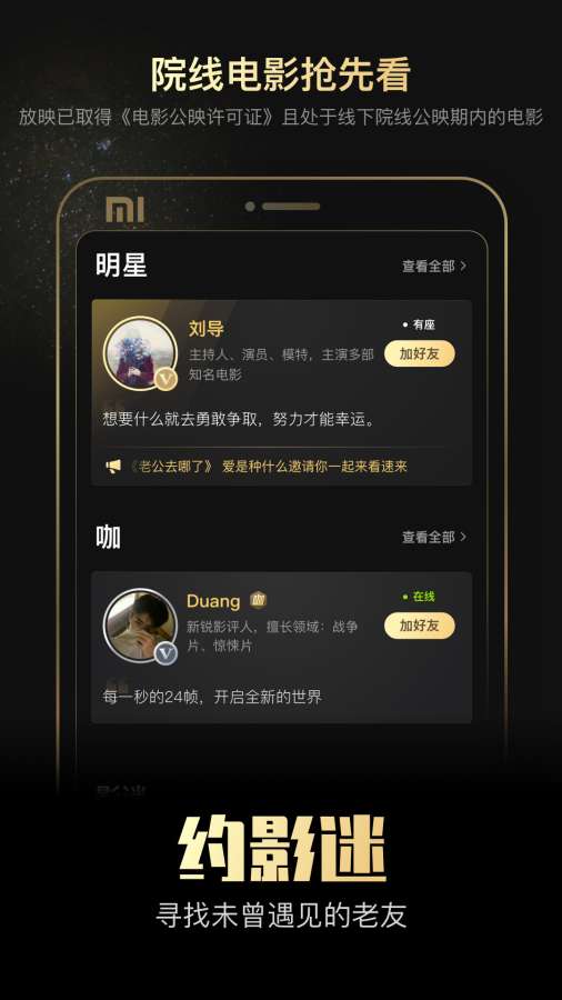 移动电影院app_移动电影院app手机游戏下载_移动电影院appios版下载