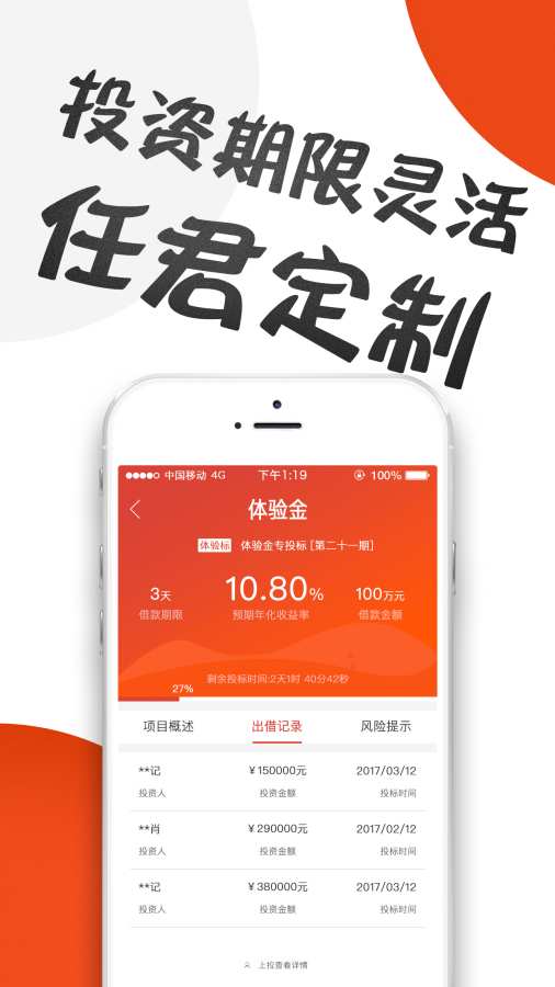 滚利金服app_滚利金服appapp下载_滚利金服app攻略