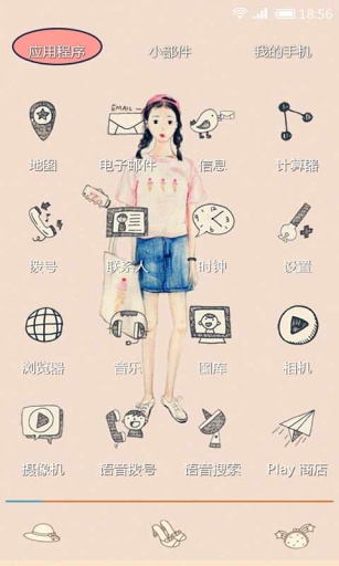 手绘萌妹子-壁纸主题桌面美化app_手绘萌妹子-壁纸主题桌面美化app安卓版下载V1.0