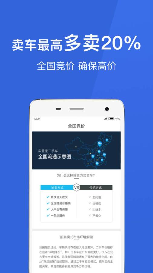 车置宝二手车app_车置宝二手车app安卓版下载_车置宝二手车app官方版