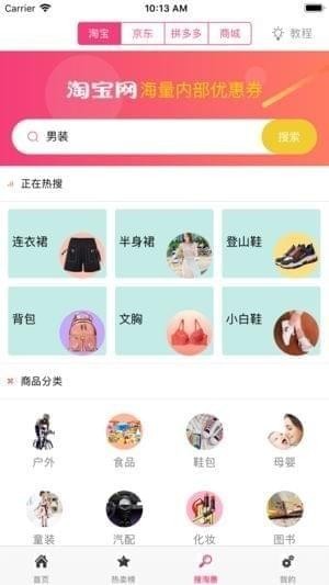 心美淘惠app
