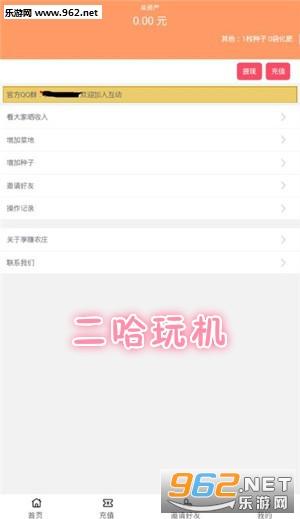 二哈玩机app