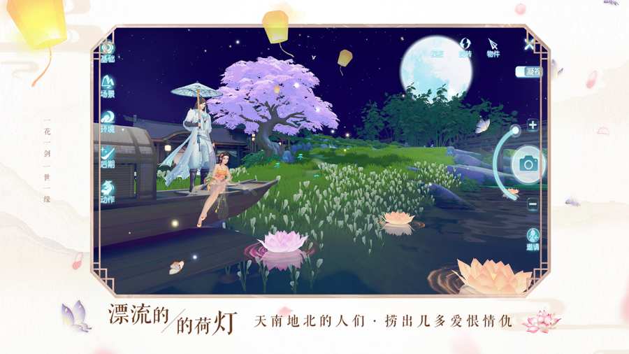 花与剑app_花与剑app手机版_花与剑appios版