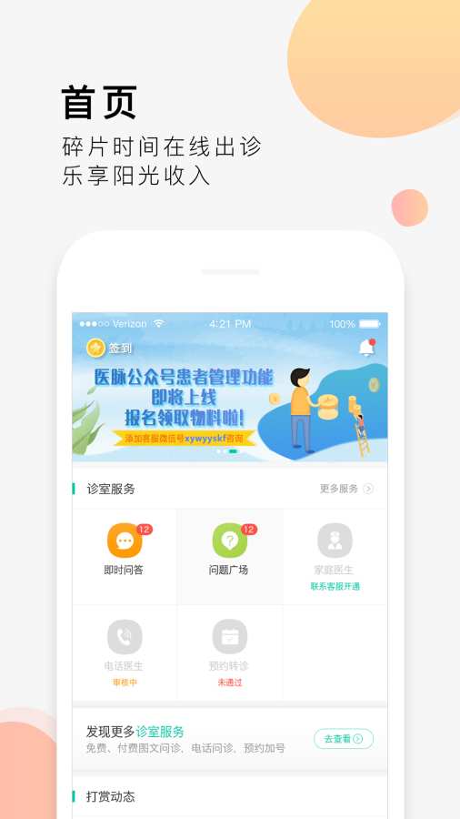 医脉app_医脉app中文版下载_医脉app官网下载手机版