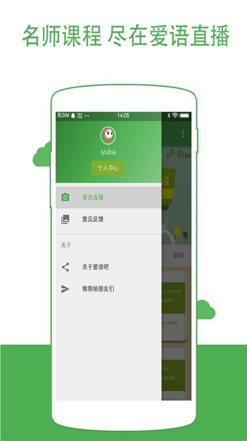 剑桥英语小说馆app_剑桥英语小说馆app中文版下载_剑桥英语小说馆app官方版