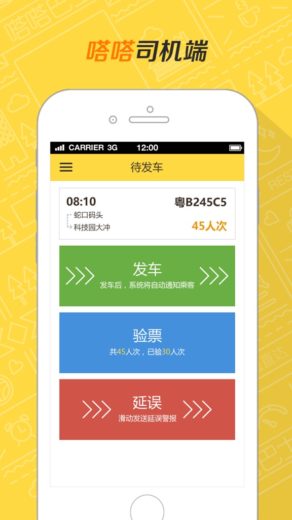 嗒嗒司机app_嗒嗒司机app最新版下载_嗒嗒司机app下载