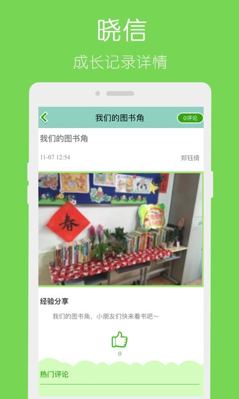 晓信app_晓信app手机游戏下载_晓信app官方正版