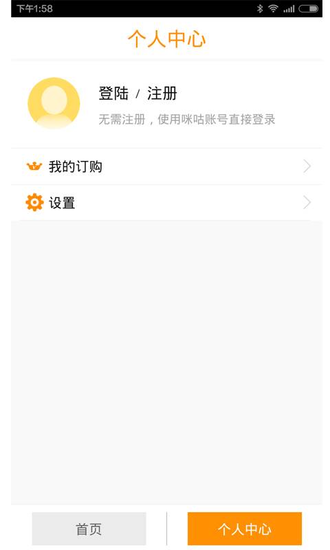 山东手机台app_山东手机台app积分版_山东手机台app中文版下载