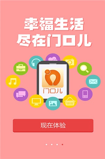 门口儿app_门口儿appiOS游戏下载_门口儿app最新版下载