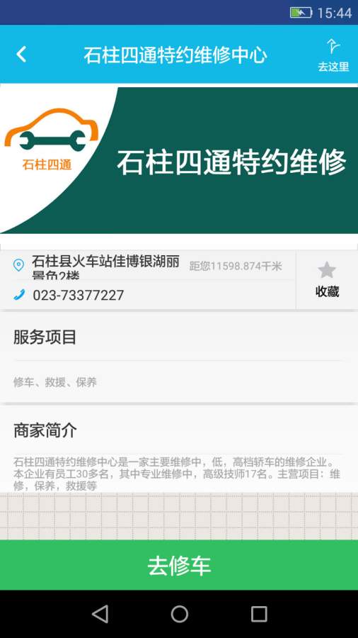 轰车车app_轰车车app最新版下载_轰车车app安卓版