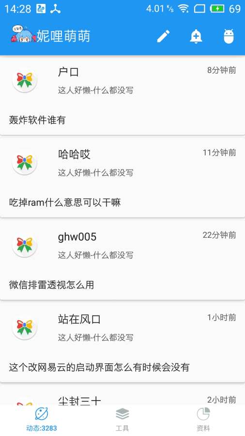 妮哩萌萌app_妮哩萌萌appios版_妮哩萌萌app破解版下载