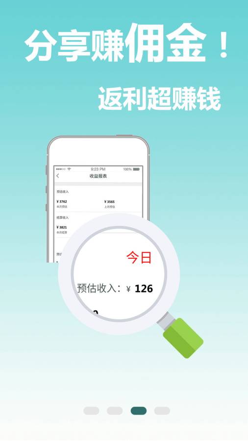 返利省钱联盟app_返利省钱联盟app最新版下载_返利省钱联盟app手机游戏下载