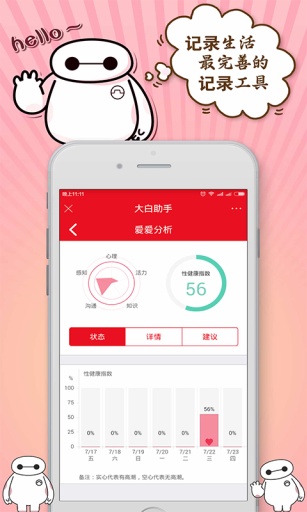 大白助手app_大白助手app中文版下载_大白助手app官方版