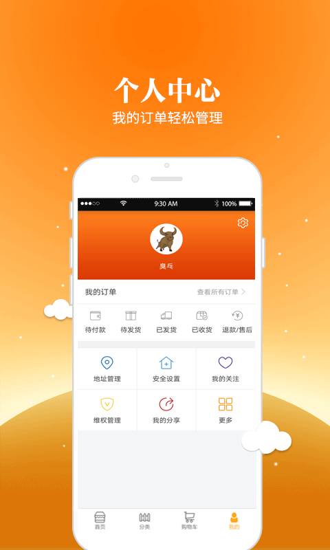 犁牛扬app_犁牛扬app最新官方版 V1.0.8.2下载 _犁牛扬app手机版