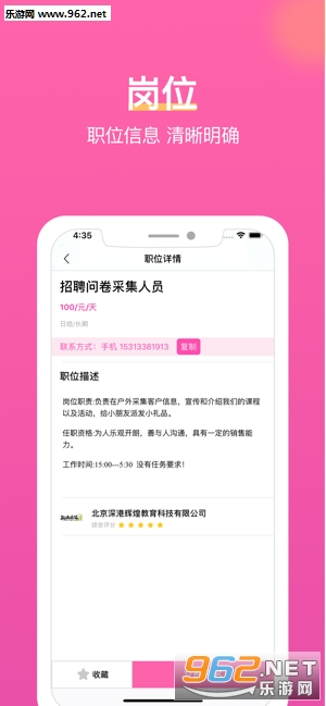 牡丹兼职APP官方安卓版_牡丹兼职APP官方安卓版电脑版下载_牡丹兼职APP官方安卓版iOS游戏下载