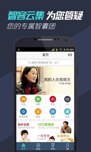 靠我app