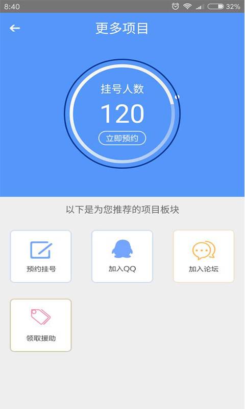 癫痫名医app_癫痫名医app中文版下载_癫痫名医appios版