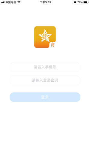 五洲商管家app