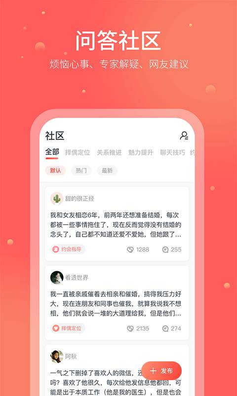 珍爱情感下载_珍爱情感下载ios版_珍爱情感下载小游戏