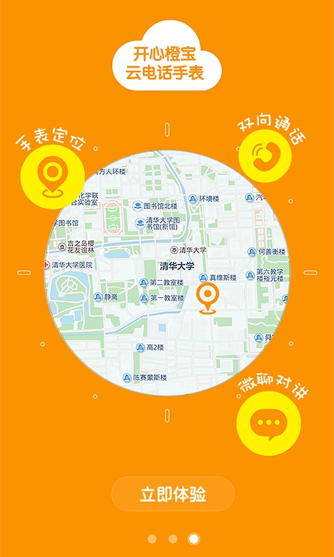 开心橙宝app_开心橙宝app官网下载手机版_开心橙宝app下载