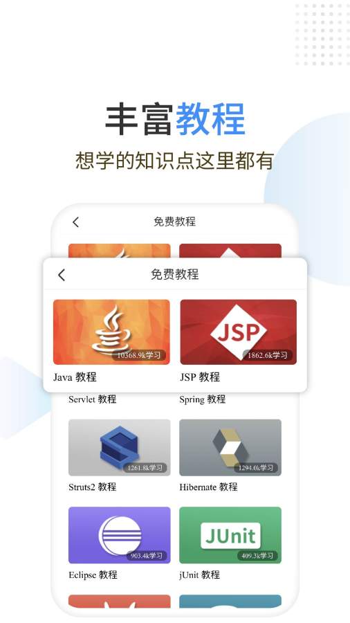 Java编程狮app_Java编程狮安卓版app_Java编程狮 1.1.4手机版免费app