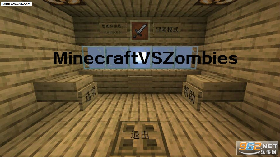 MinecraftVSZombies手机版