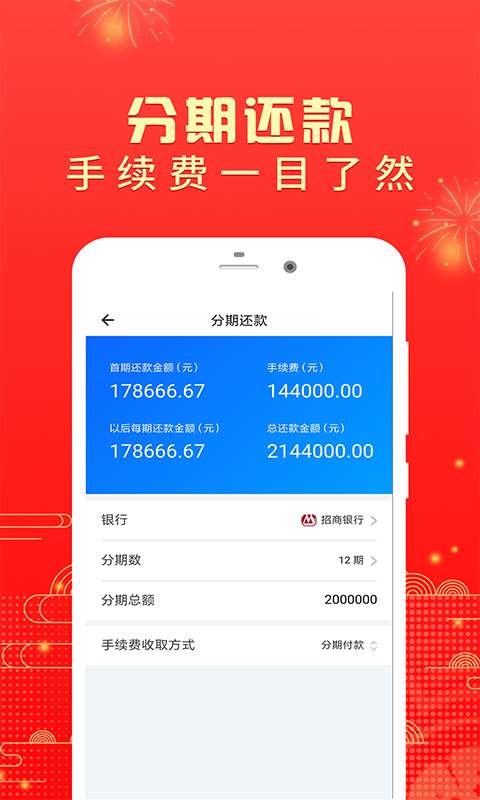 房贷计算器2020下载_房贷计算器2020下载iOS游戏下载_房贷计算器2020下载中文版下载