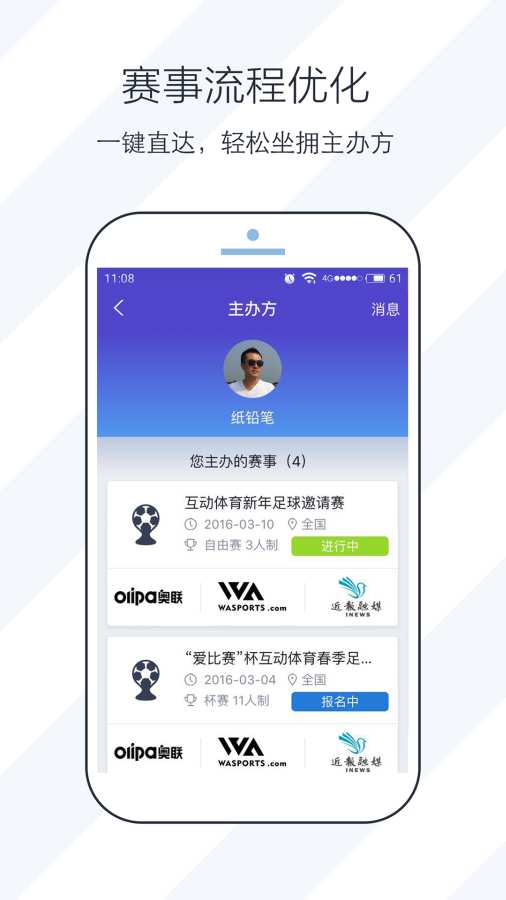 爱比赛app_爱比赛app安卓版_爱比赛app最新版下载