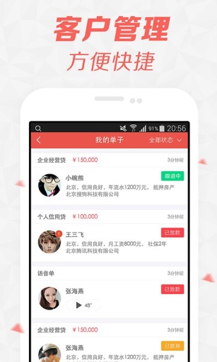 电兔抢单app_电兔抢单app中文版下载_电兔抢单appiOS游戏下载